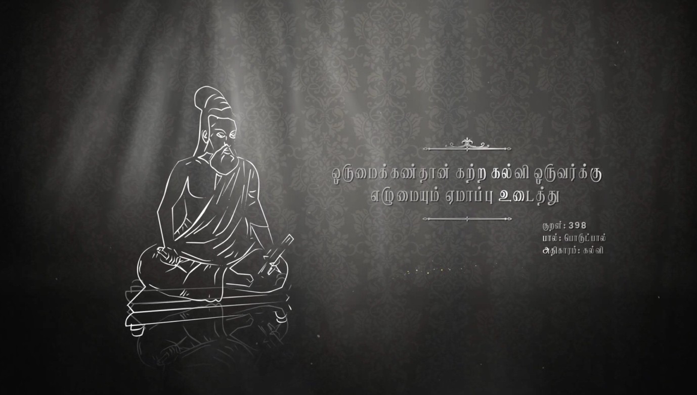 Sakthi Group of Educational Institutions – Silver Jubilee Film Thumbnail